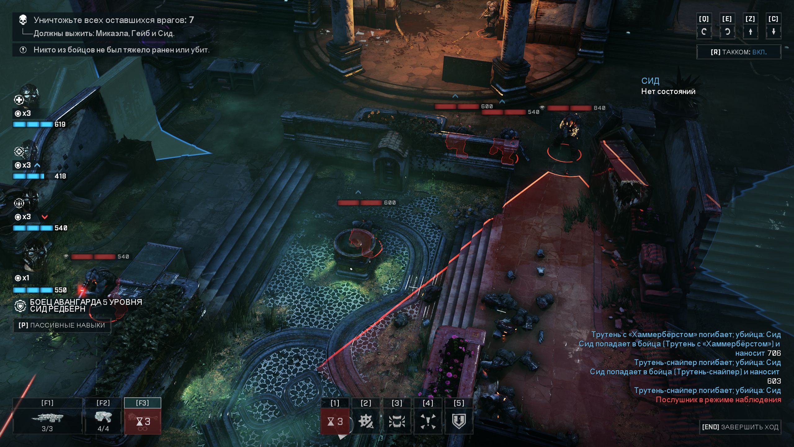 Лучше Обзор Gears Tactics